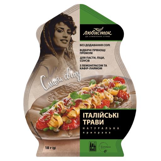 Приправы. Итальянские травы "Вкусы мира" 18г ТМ Любисток
