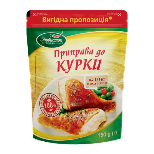 Приправа к курице Любисток 150г