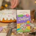 Маршмелоу натуральний (міні) 35г ТМ Добрик