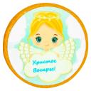 Пряник імбирний Великодній 25г ТМ Добрик